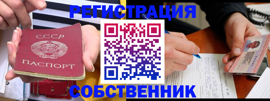 прописка для работы в Барыше