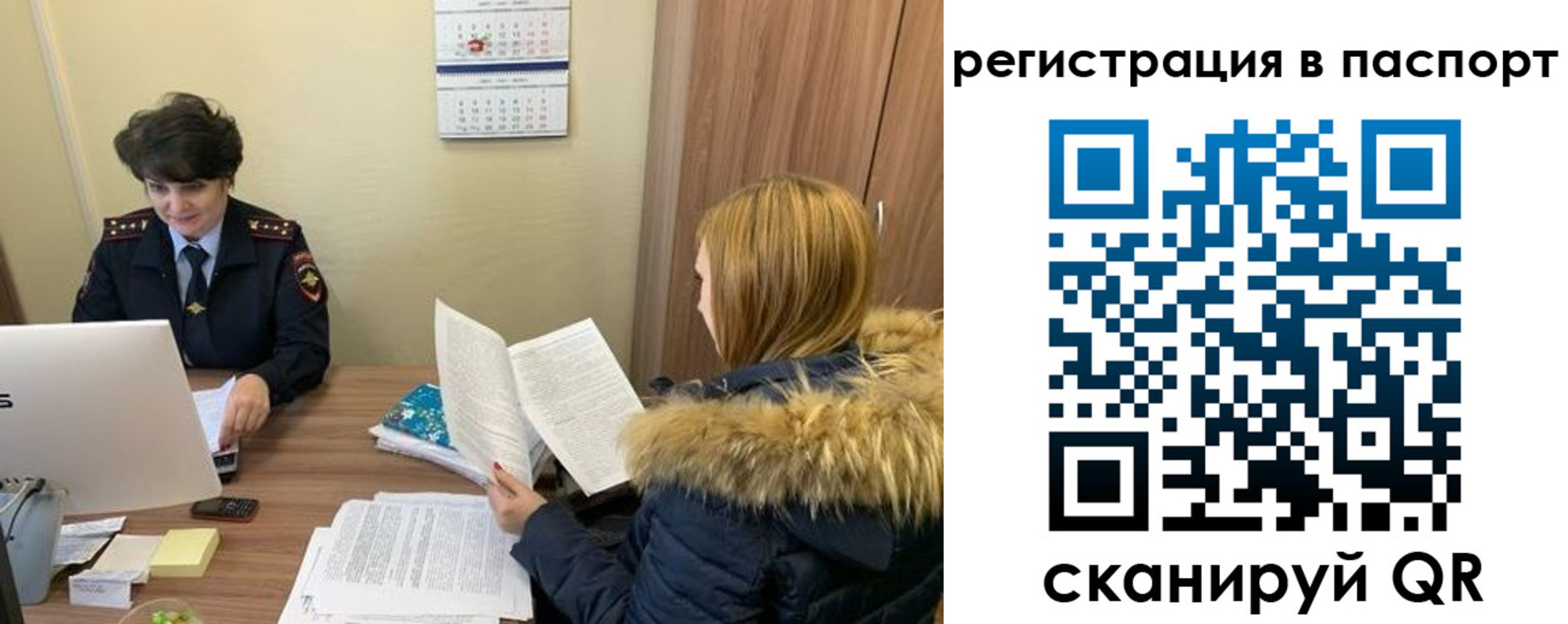 временная регистрация гарантия в Барыше