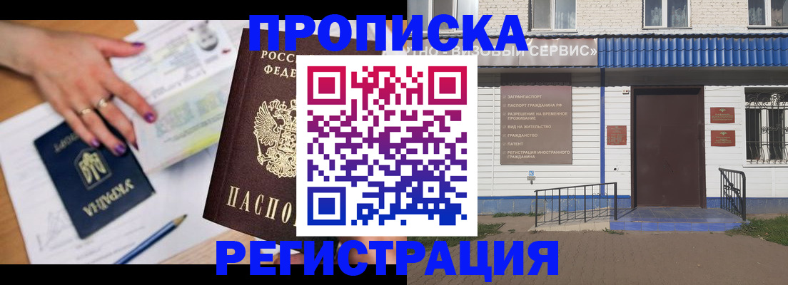 где прописаться в Барыше