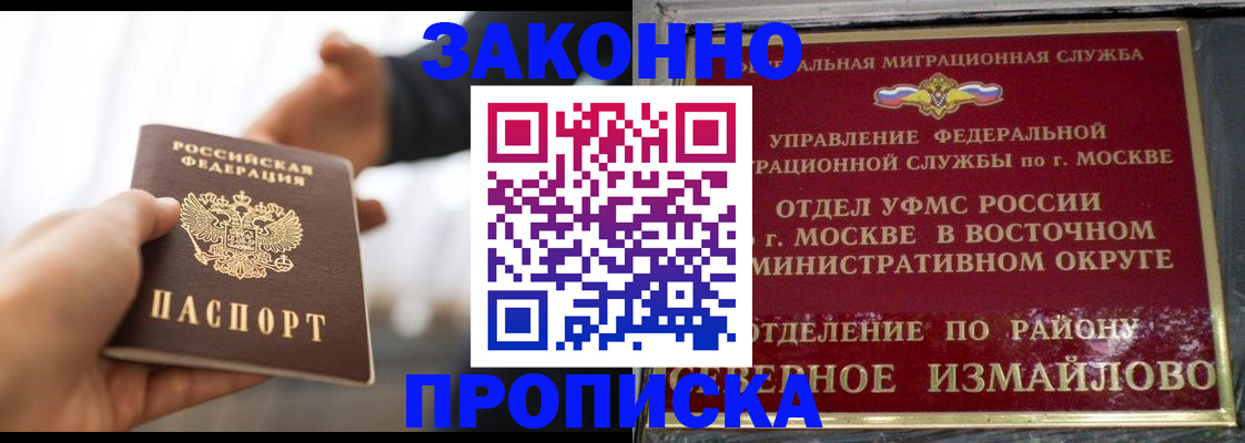 прописка иностранных граждан в Барыше