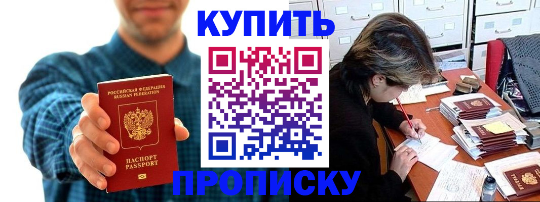 миграционный учет в Барыше